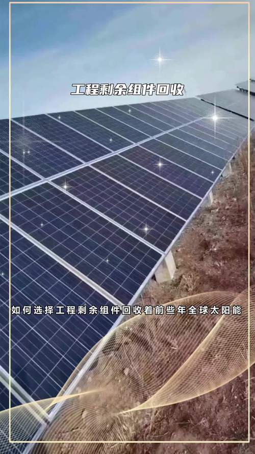 工程剩余组件回收厂家工程剩余组件回收二手太阳能组件回收